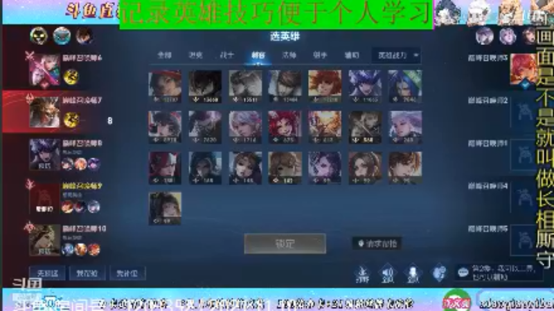BOA小强王者教学_2021年11月10日 33
