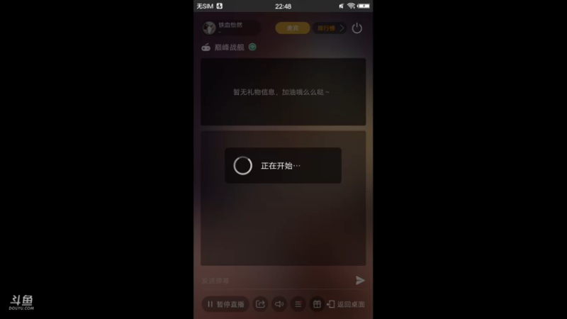 【2021-11-09 22点场】铁血怡然：铁血怡然 打炮啦！