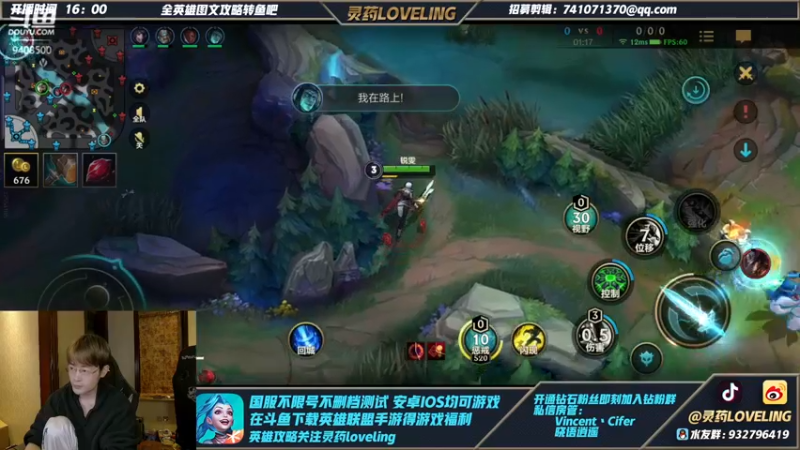 【2021-11-10 18点场】灵药LoveLing：王者900点单排冲刺！战神降临！
