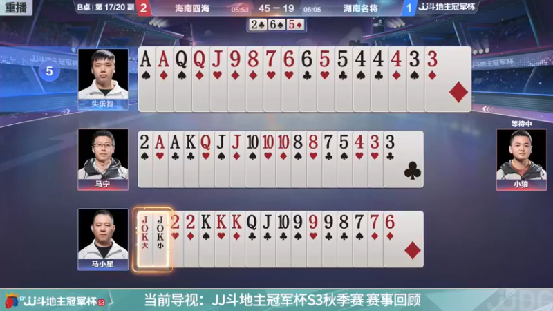 【2021-11-10 09点场】JJ斗地主官方：经典战役回顾 488743