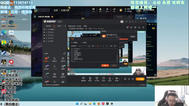 【2021-11-10 15点场】迅哥丶雨霖铃：新版本的神！冲王者！