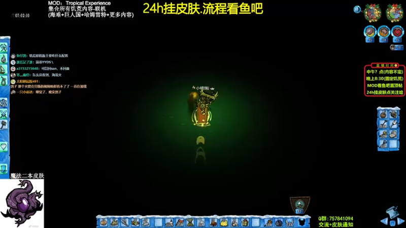 【2021-11-09 23点场】小明鸽i：挂皮肤-联机海难mod-饥荒小明鸽i