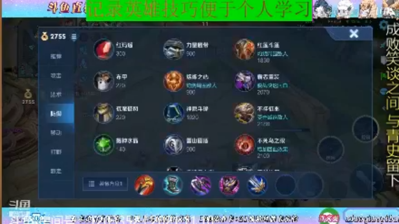 BOA小强王者教学_2021年11月10日 92