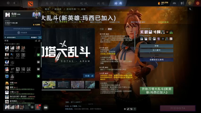 【2021-11-10 23点场】兔子先生药：来享受开黑的快乐吗?