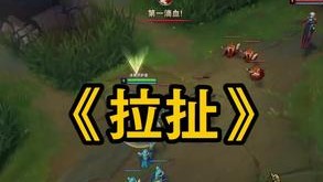 今天给大家教一下《拉扯》