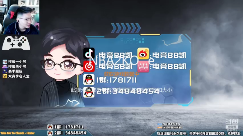 【2021-11-09 22点场】电竞BB凯丶：精神小伙，飞机上镜