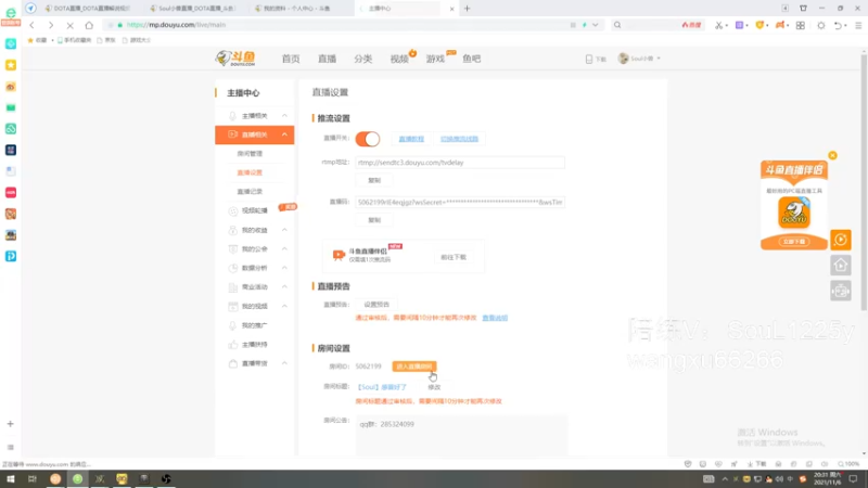 【2021-11-06 20点场】Soul小兽：【Soul】换了个新标题