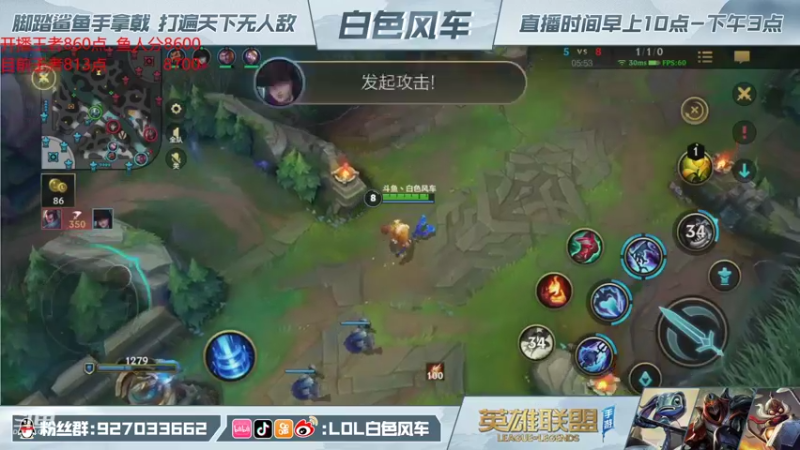 【2021-11-10 15点场】白色风车丶丶丶丶：王者800点冲千分王者！万分鱼人！