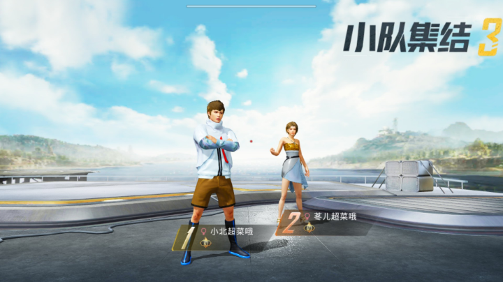 加油