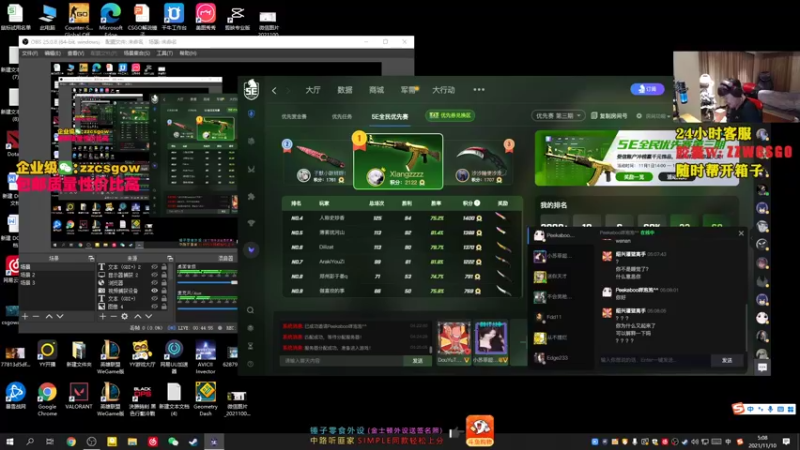 【2021-11-10 05点场】CSGO解说伟伟：天梯单排定级赛杀穿