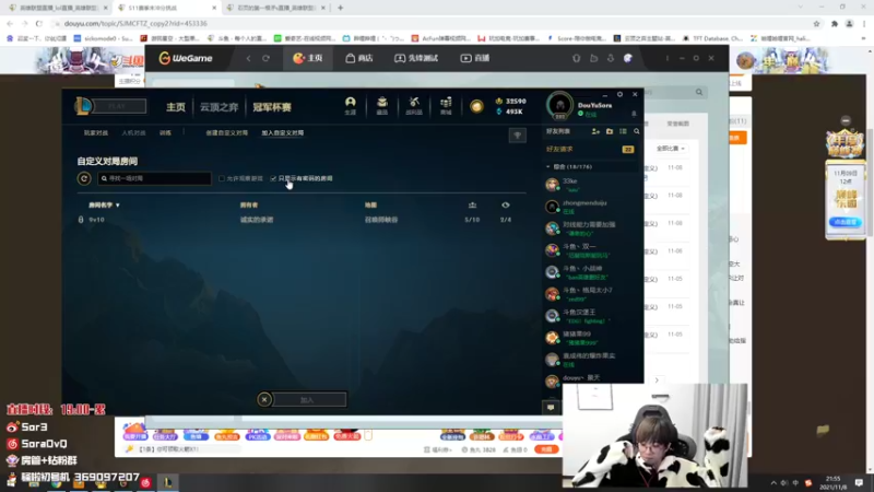 【2021-11-08 21点场】DouYuSora：Sora：今晚DYU训练赛！