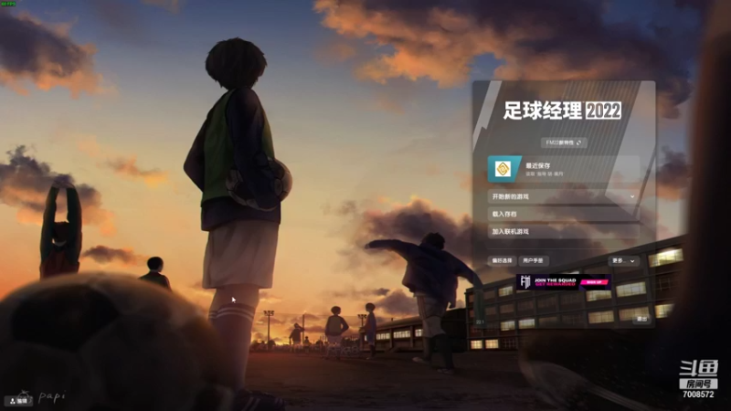 FM2022水友俱乐部第一赛季