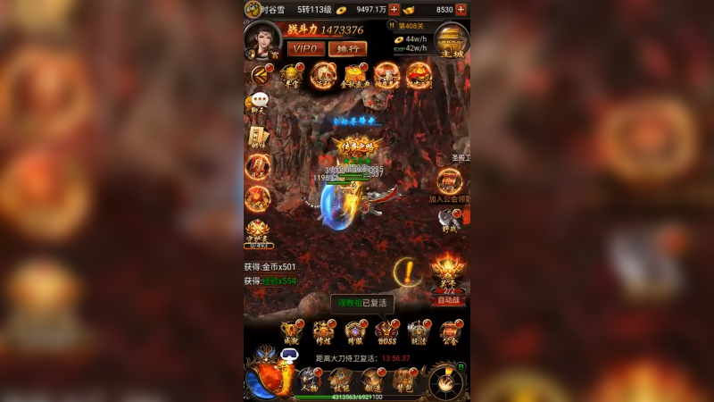 传奇26 (36)