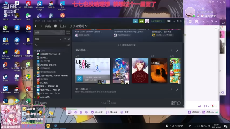 【2021-11-09 20点场】晚安七七Audrey：嘿！七七今天凉了吗？