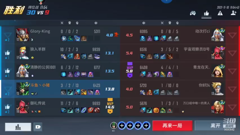 【2021-11-10 12点场】GF丶社会硬茬子：防守进攻啥不行，送出第一名