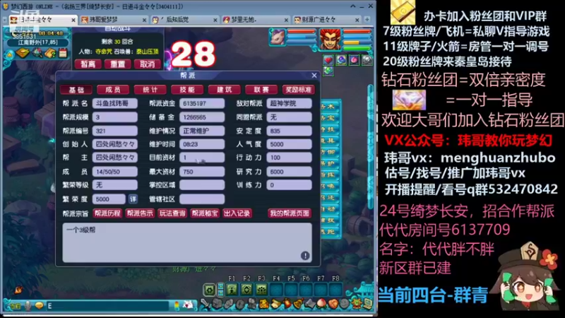 【2021-11-08 08点场】玮哥爱梦幻：绮梦长安五门第46天~送攻略!