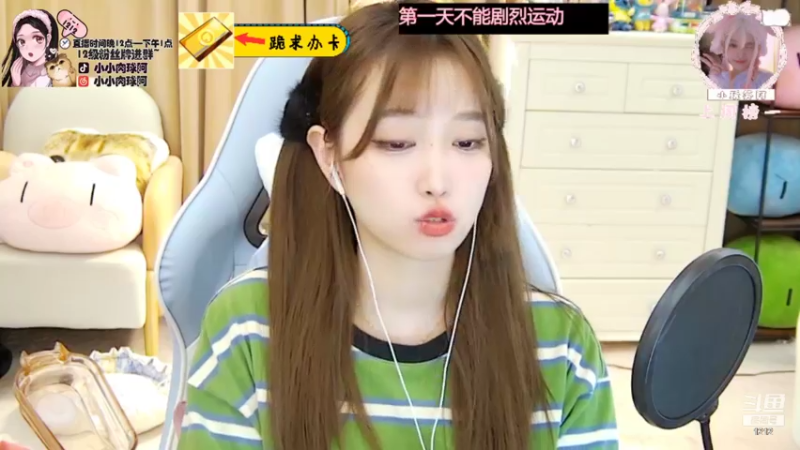 【2021-11-10 20点场】小肉球阿：爱笑的女孩运气不会差~
