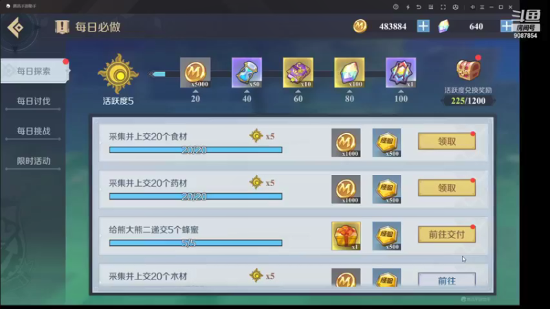 【2021-11-10 16点场】憨瑞i：神角技巧冲冲冲冲
