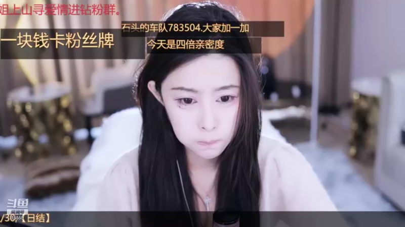【2021-11-10 15点场】果冻cc007：今天是四倍亲密度~~~
