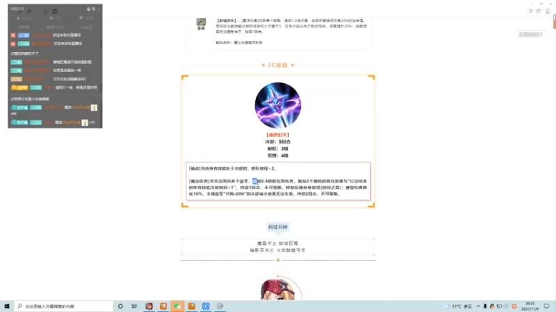 【2021-11-09 20点场】炎帝欧光：哈冠阵营杯比赛这周转生
