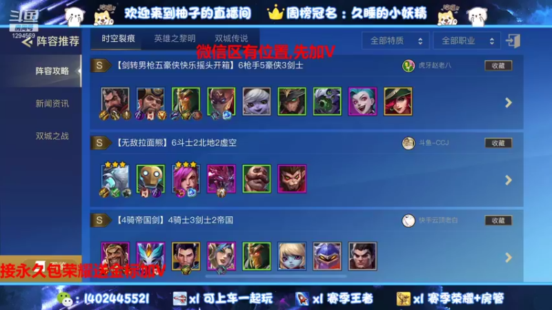 【2021-11-10 19点场】毕竟是柚子：微信带粉荣耀~