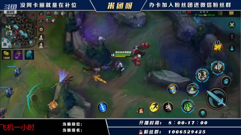 【2021-11-09 15点场】米团呀：国一阿卡丽带粉上车