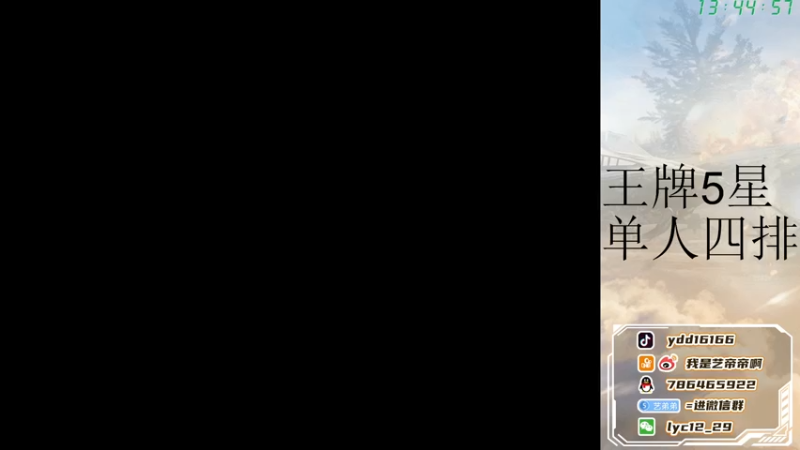 【2021-11-09 13点场】艺帝帝：《单四战神大乱斗》