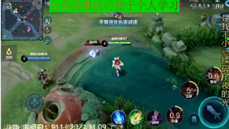 骚白王者教学_2021年11月9日 52