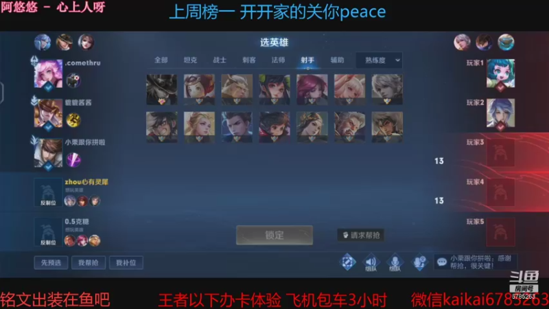 【2021-11-09 22点场】美丽开：宇宙级赵云 带粉上分 99胜率 有位子！