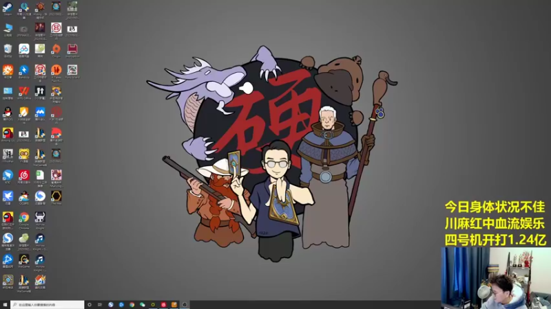 【2021-11-10 11点场】衣锦夜行：状态不佳四号机红中血流