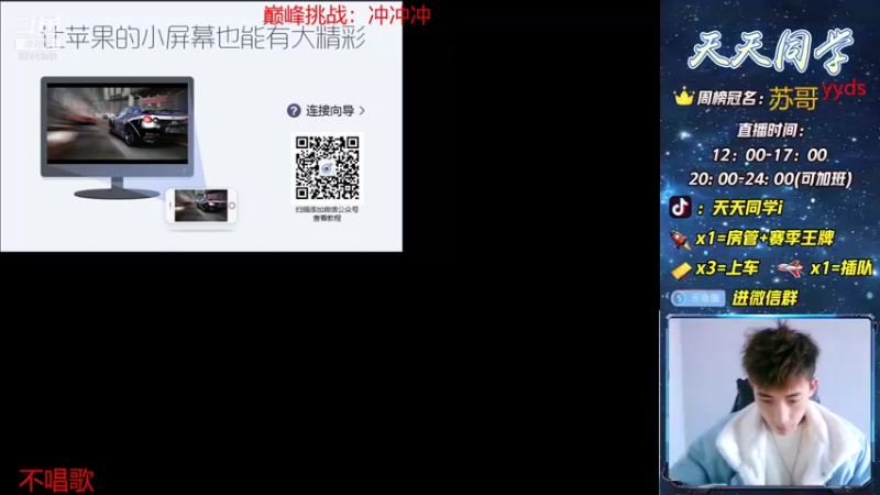 【2021-11-10 12点场】天天同学i：⭐来认识一下吧，人皮话多