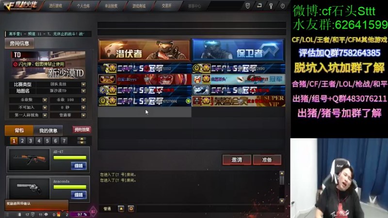 【2021-11-10 20点场】白鲨石头丶：一个666就能获得粉丝牌！仅限今天！