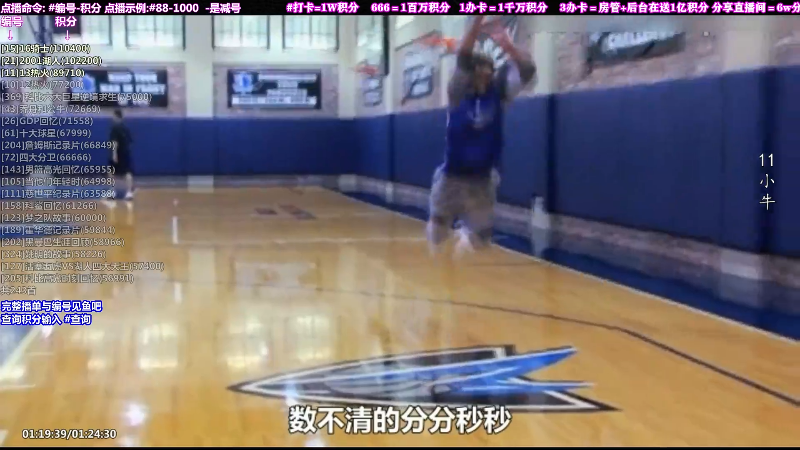 我在斗鱼看KB24丶黑曼巴直播文化