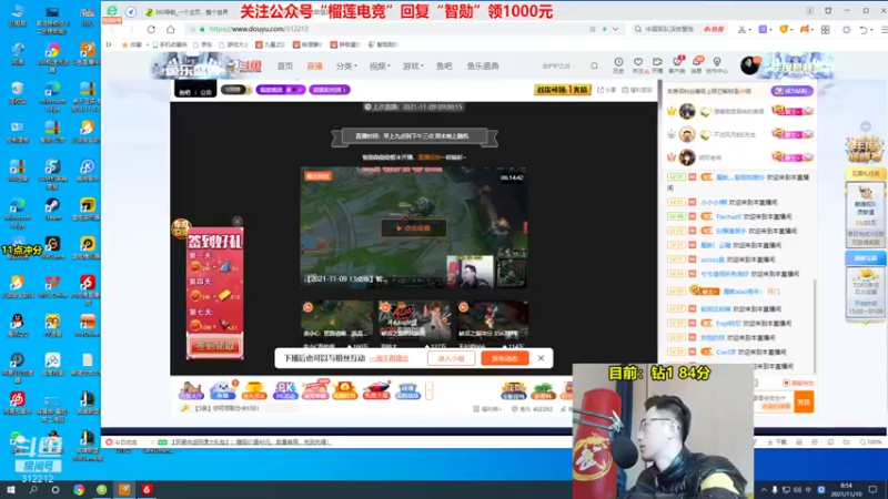 【2021-11-10 08点场】智勋勋勋勋：智勋：输一把进厂，带女徒弟上分！