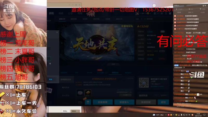 【2021-11-09 21点场】我们比谁都认真：地图名字：天地共主  带肝一切