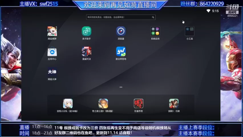 【2021-11-09 17点场】再見如漪：蜘蛛侠成就卡重大改动，赶紧收集呀