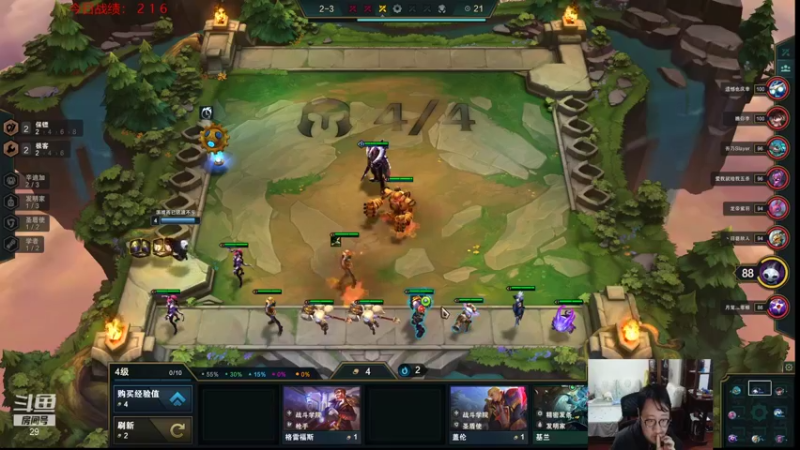 【2021-11-09 22点场】教练JoKer：今晚云顶继续上大分冲王者