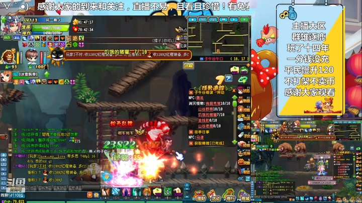 QQ三国之100级突破啦！直升113级！