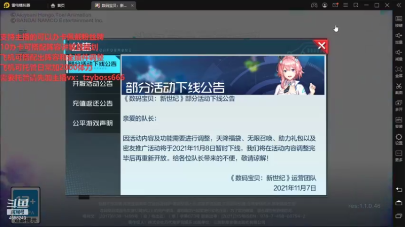 【2021-11-08 18点场】我就是青衣君吖：插件副本全15s，ios安卓皆可调号