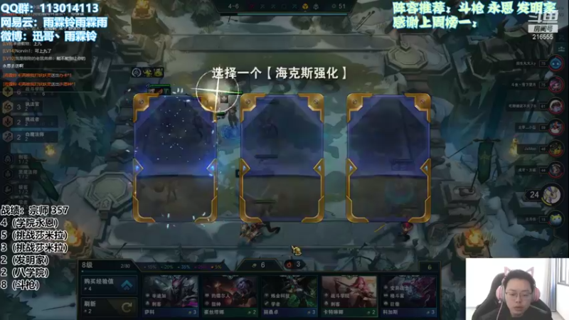 【2021-11-10 13点场】迅哥丶雨霖铃：新版本的神！冲王者！