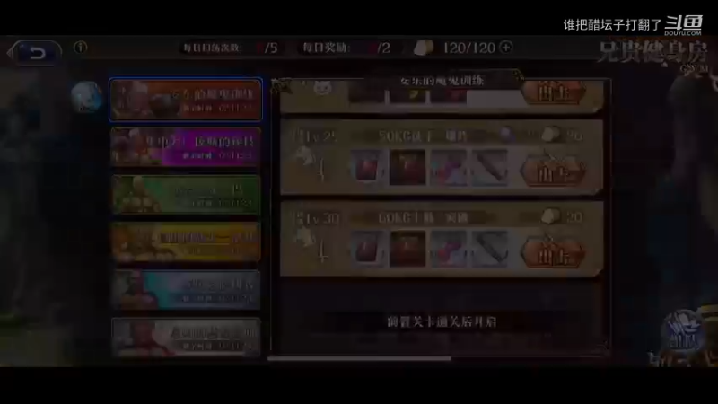 梦战手游训练场