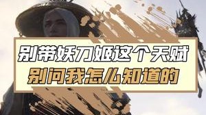 现在都流行卡bug制裁玩家了吗？