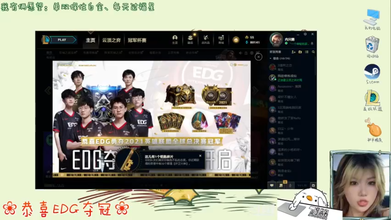 【2021-11-09 19点场】内只鹅：【小奶团】什么？是谁在说我下饭？