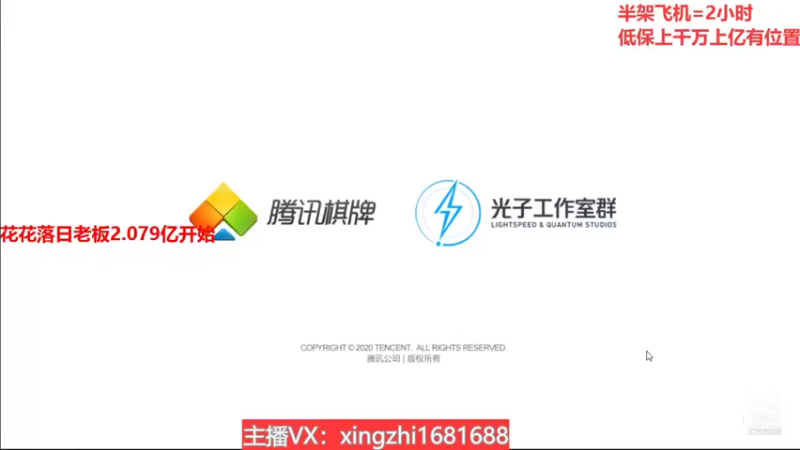 【2021-11-09 19点场】灬幸之斗地主灬：巅峰赛赛季！封顶500万！刺激的源泉！