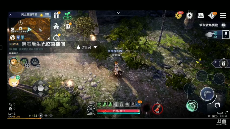 【2021-11-03 09点场】凤凤呀1222：黑色沙漠手游，一起来玩呀！