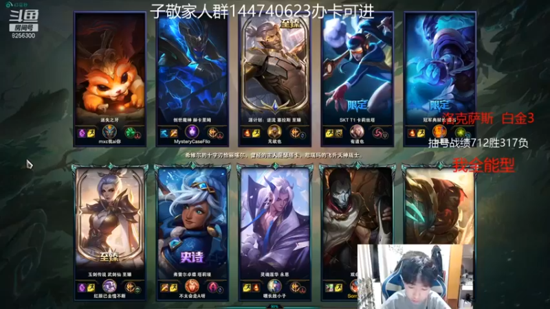 【子敬ad】：9-2烬，这把是不是工具人，你们说