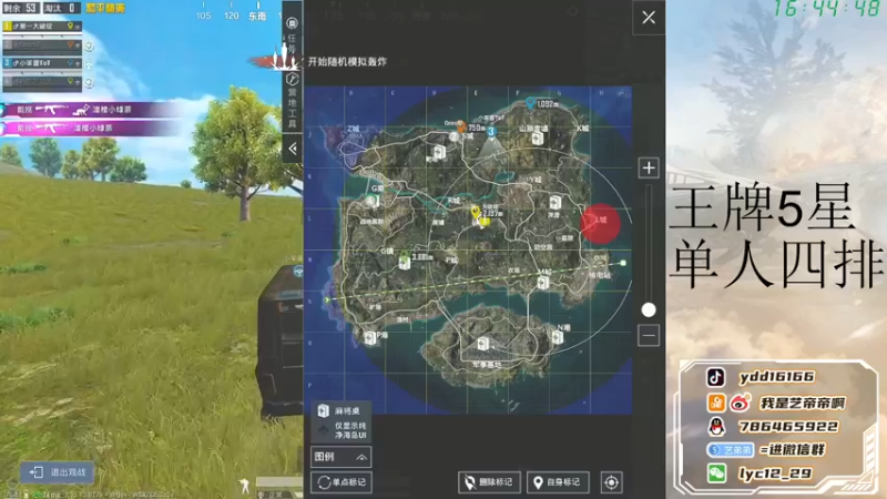 【2021-11-07 16点场】艺帝帝：王牌5星单人四排