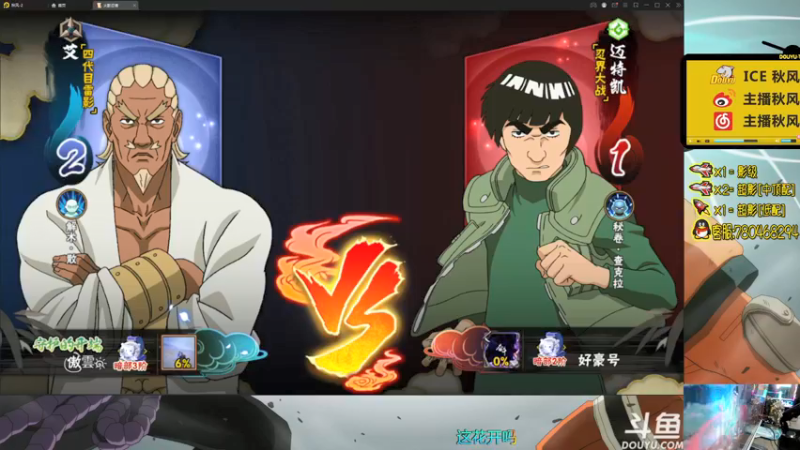 【2021-11-10 20点场】ice秋风：秋风：高招A周五，战无不胜6866！