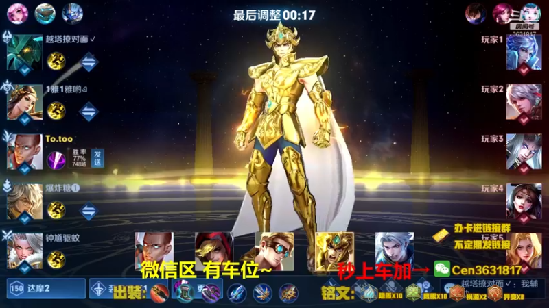 【2021-11-10 09点场】Cen如今：国服达摩，骚操作，实力带粉!!!