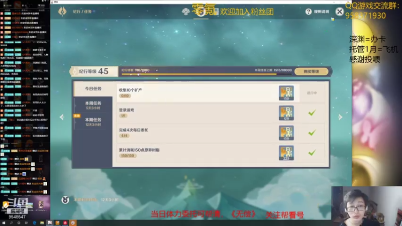 【2021-11-09 23点场】神雕大侠s：零氪主播哦